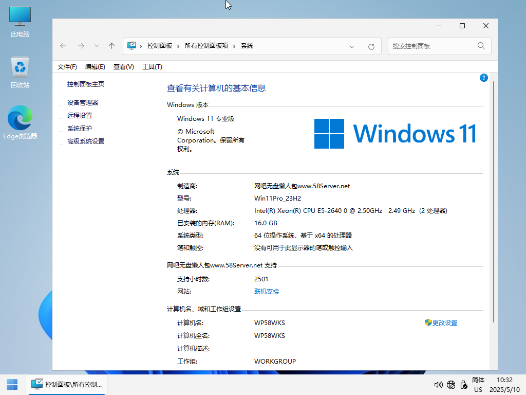 Win11Pro_23H2 个人版 wim gho